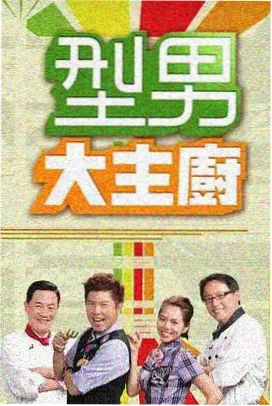 片场24小时 影视纪实节目封面